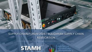 Supply Chain Forum 2026 | Българска асоциация снабдяване
