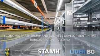Регионалната бизнес конференция за икономическо партньорство и развитие на бизнеса в регион Бургас
