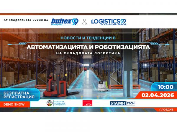 Događaj u travnju - Bultex 99 i Logistika 99