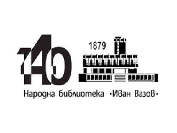 Лого нa Националната библиотека Иван Вазов в Пловдив