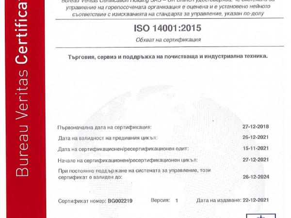 Certificates ISO 2023 STAMH TECH